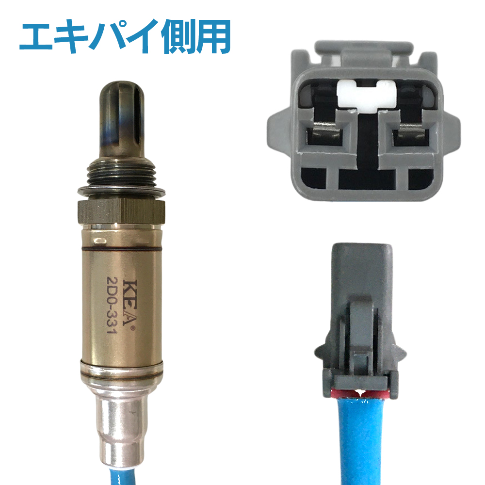 KEA（関西エコ・アープ） 2本セット割 ミラ L250V L260V L250S O2