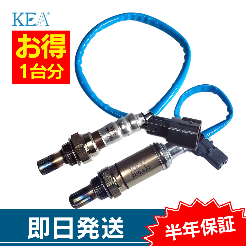 L250s 触媒 ダイハツ ターボ o2センサー付き KEA（関西エコ・アープ） 2本セット割 ミラ L250V L260V L250S O2