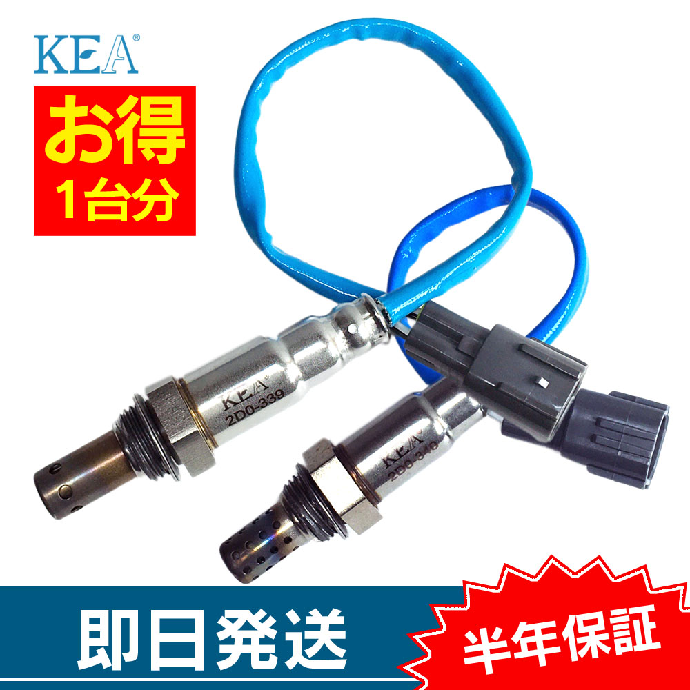 2�{�Z�b�g�� �e���I�X�L�b�h J111G J131G O2�Z���T�[ 1�䕪�Z�b�g 2D0-339 2D0-340 �G�L�}�j�� �G�L�p�C�� J111G J131G 89465-B4070 89465-B4060