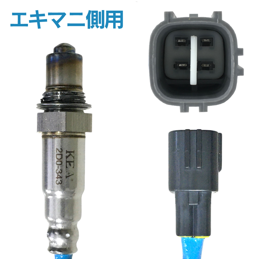 ダイハツ　タント　LA660S　触媒　O2センサー KEA（関西エコ・アープ） 2本セット割 タント LA650S LA660S O2