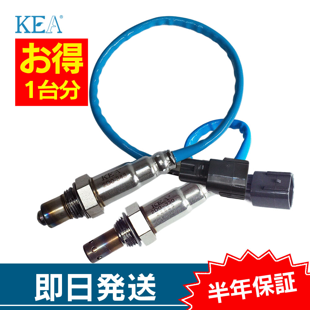 ダイハツ　タント　LA660S　触媒　O2センサー KEA（関西エコ・アープ） 2本セット割 タント LA650S LA660S O2
