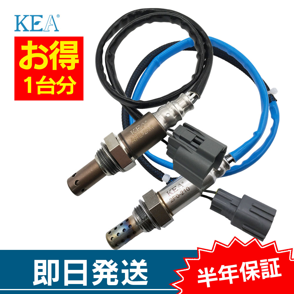 KEA（関西エコ・アープ） 2本セット割 レガシィツーリングワゴン BP5