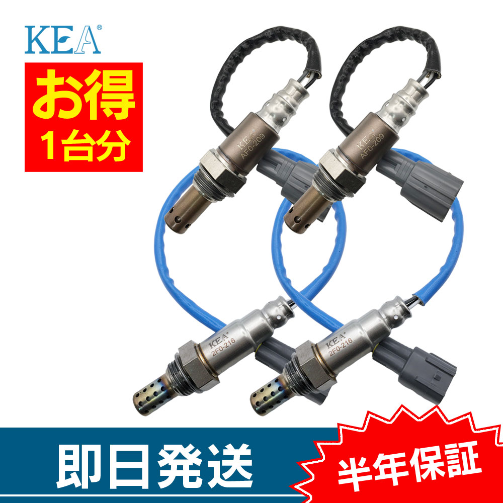 KEA（関西エコ・アープ） 4本セット割 レガシィB4 BLE O2センサー 1台