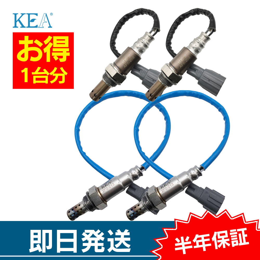KEA（関西エコ・アープ） 4本セット割 レガシィB4 BLE O2センサー 1台