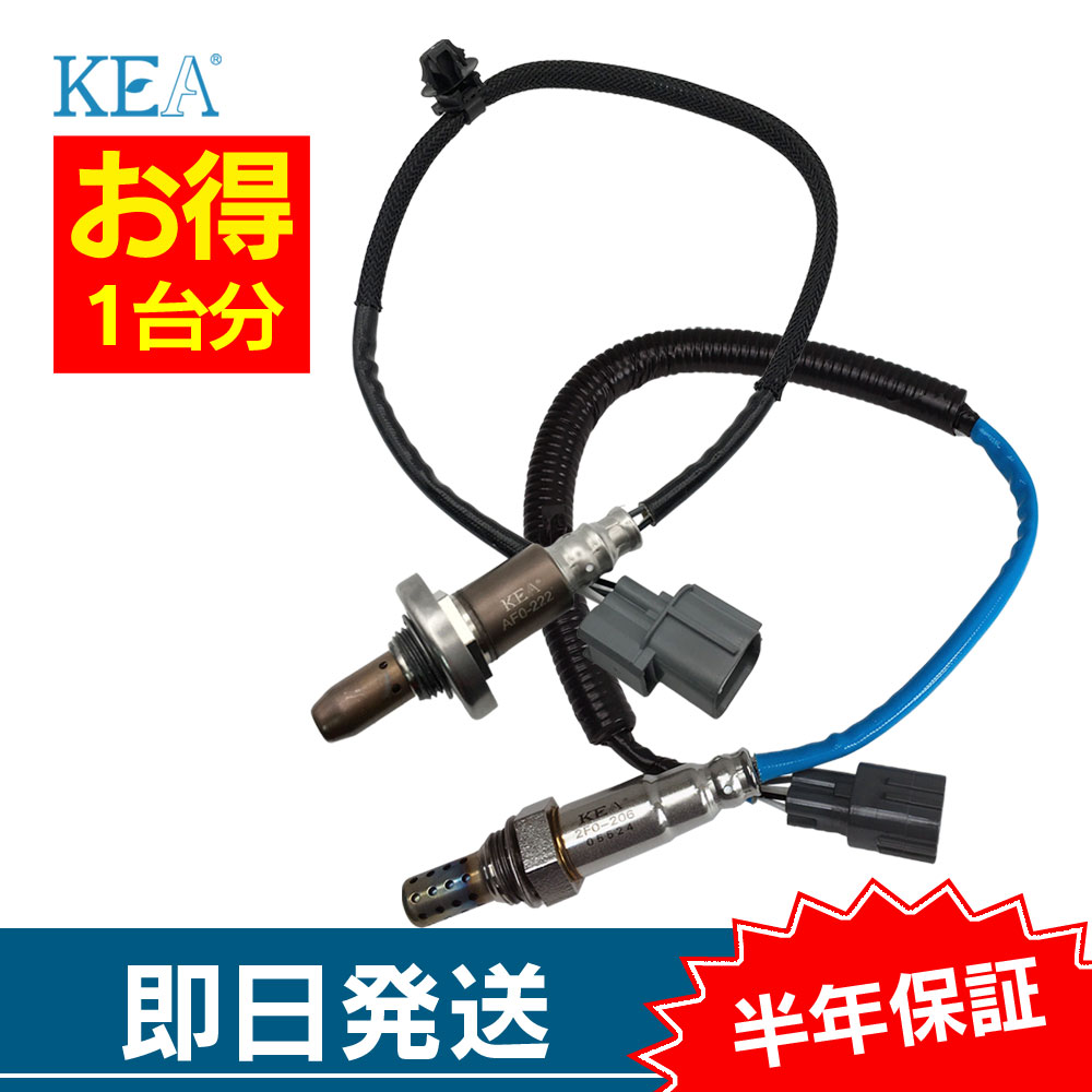 KEA（関西エコ・アープ） 2本セット割 WRX STI VAB O2センサー 1台分
