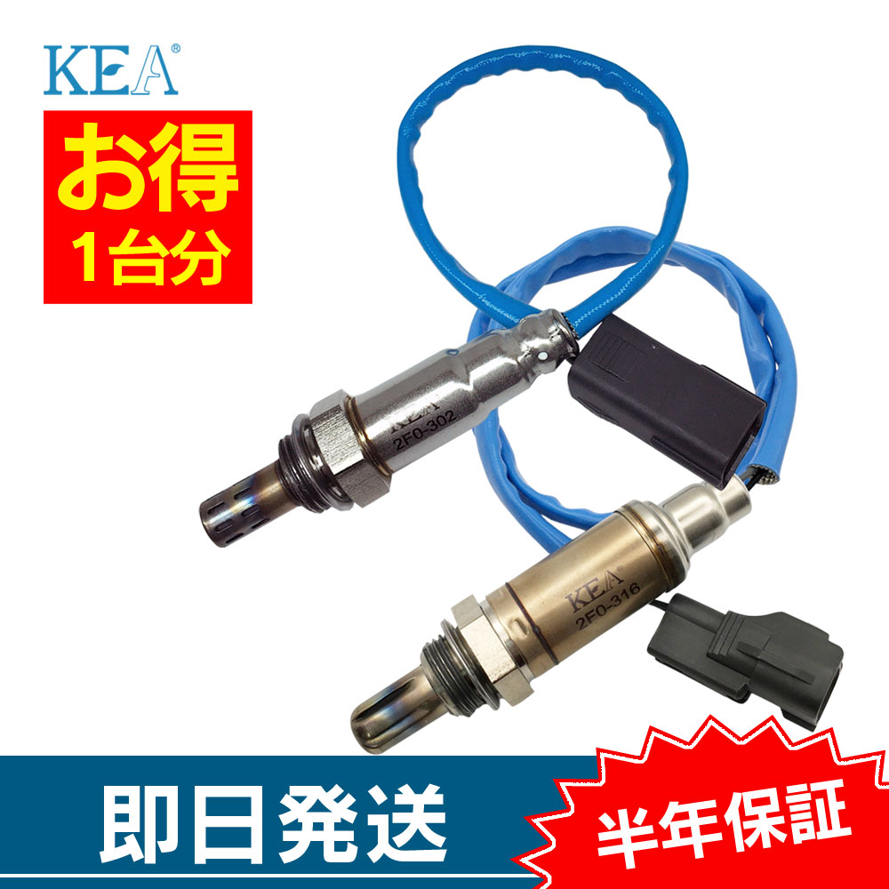 KEA（関西エコ・アープ） 2本セット割 サンバーディアスワゴン TW1 TW2