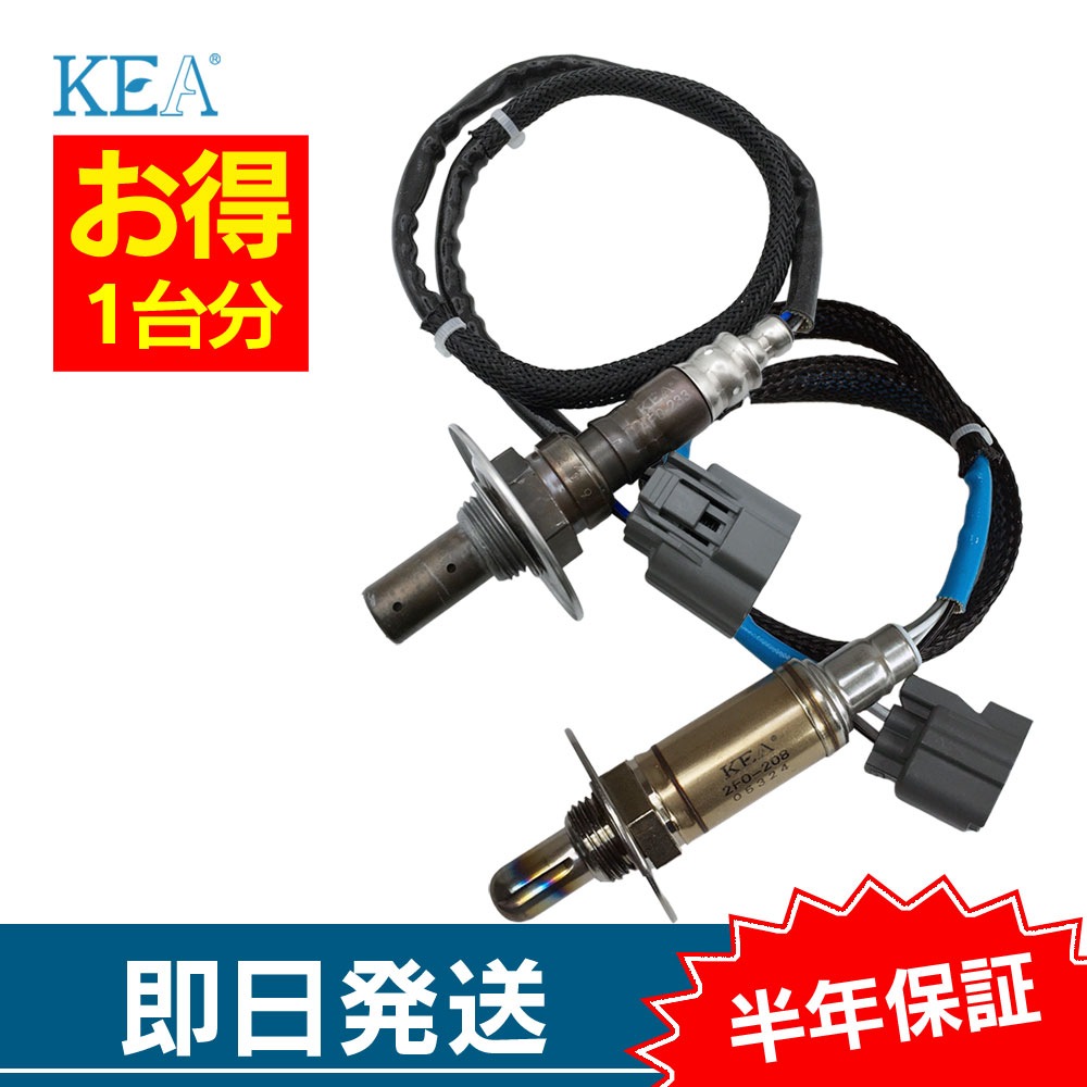 2�{�Z�b�g�� �t�H���X�^�[ SH5 O2�Z���T�[ 1�䕪�Z�b�g AF0-233 2F0-208 �㗬�� ������ 22641AA480 22690AA891