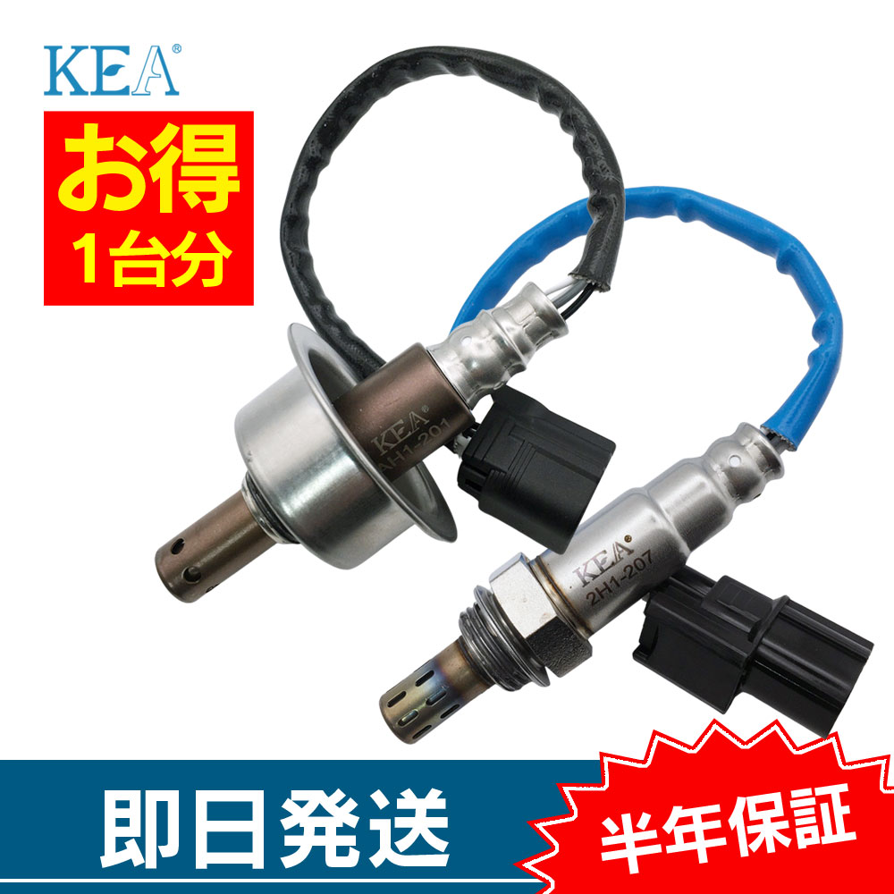 KEA（関西エコ・アープ） 2本セット割 ステップワゴンスパーダ RK6 O2