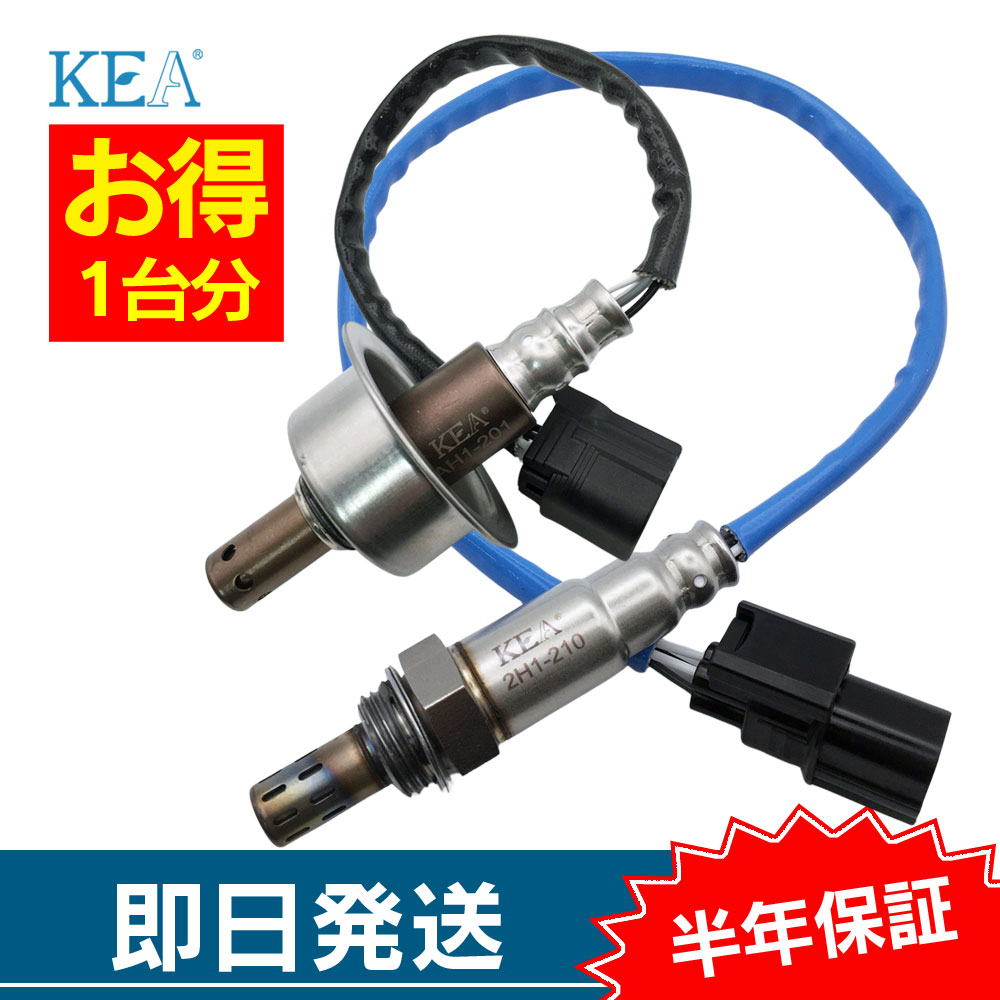 KEA（関西エコ・アープ） 2本セット割 ステップワゴン ステップワゴン
