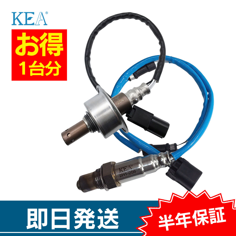 2�{�Z�b�g�� �t���[�h GB5 O2�Z���T�[ 1�䕪�Z�b�g AH1-204 2H1-256 �㗬�� ������ 36531-5R0-003 36532-5JE-004