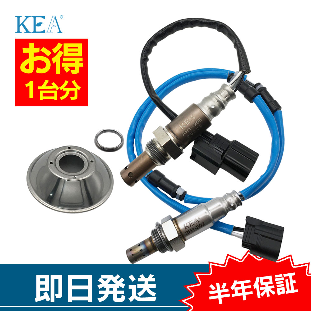 KEA（関西エコ・アープ） 2本セット割 フィット GE6 O2センサー 1台分