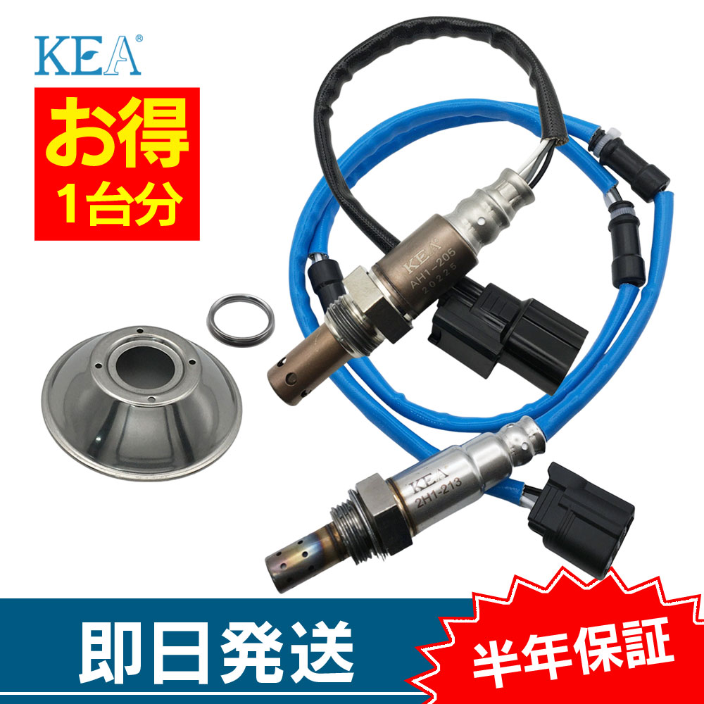 フィット　GE8 触媒　O2センサー KEA（関西エコ・アープ） 2本セット割 フィット GE8 O2センサー 1台分