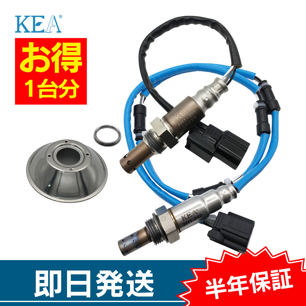 KEA（関西エコ・アープ） 2本セット割 フィット GE8 O2センサー 1台分