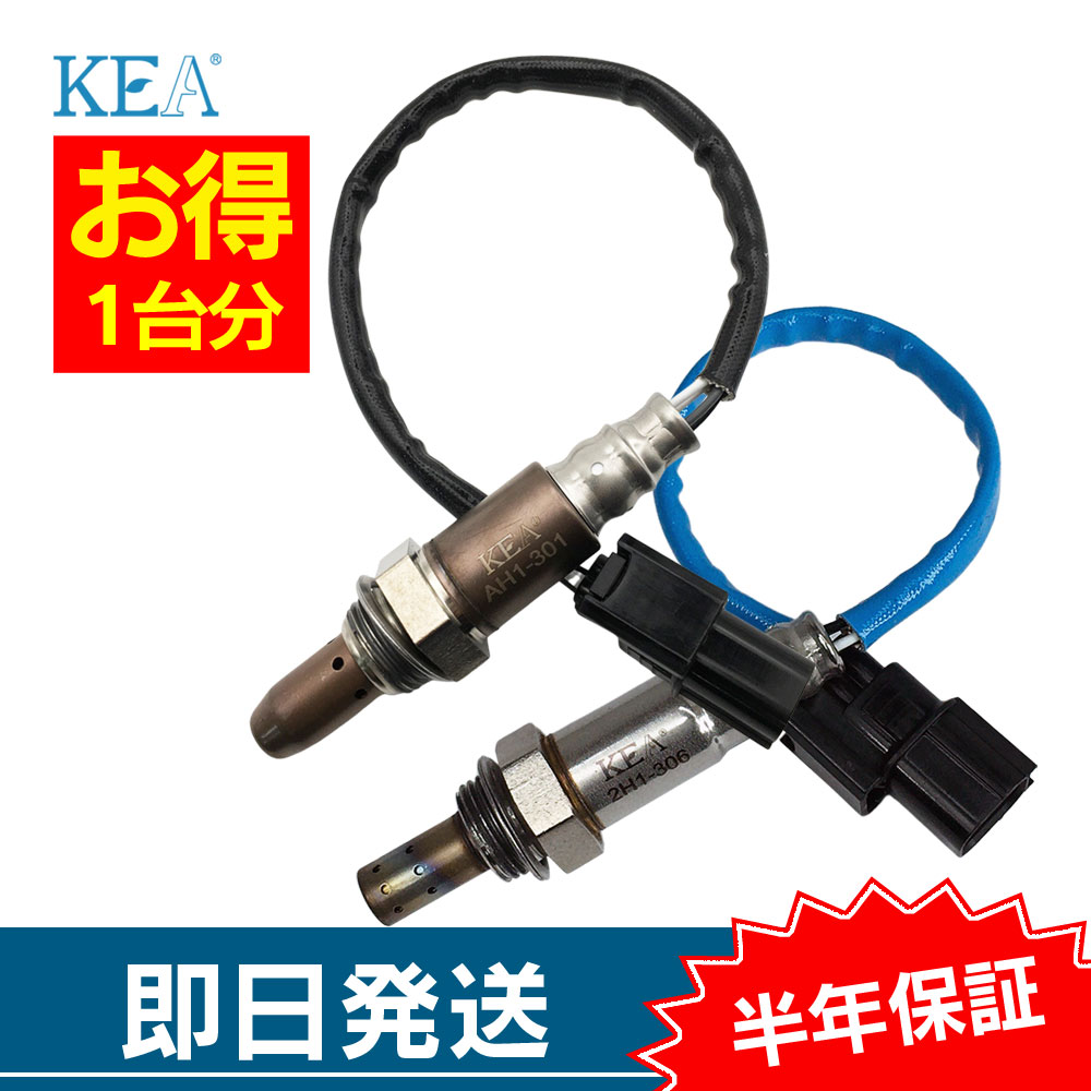 KEA（関西エコ・アープ） 2本セット割 アクティトラック HA8 HA9 O2