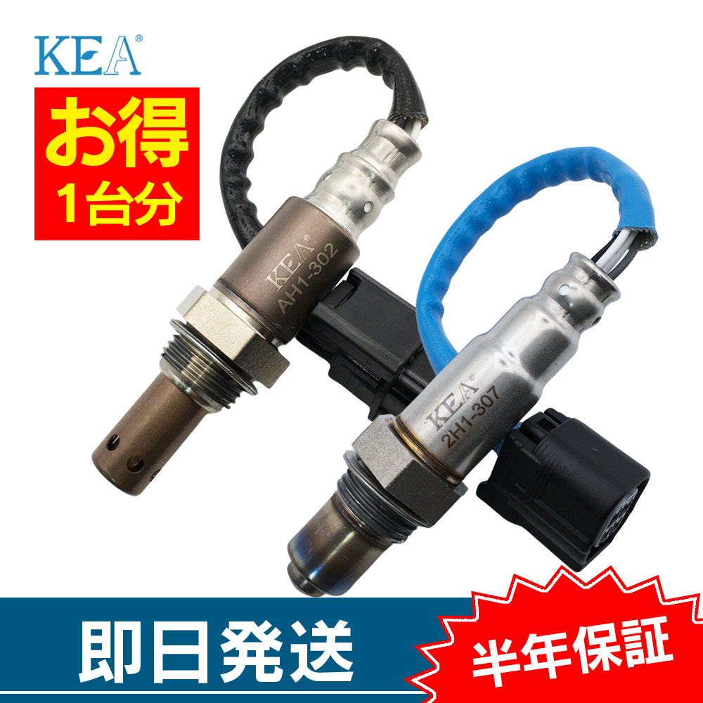 N-BOX O2センサー」の人気商品一覧 | 安い商品を通販サイトから探す