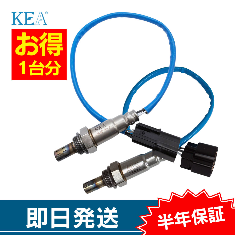 2�{�Z�b�g�� �N���b�p�[���I U71W U72W O2�Z���T�[ 1�䕪�Z�b�g 2M0-317 2M0-301 �t�����g�� ���A�� 22690-6A01C 22690-6A00H
