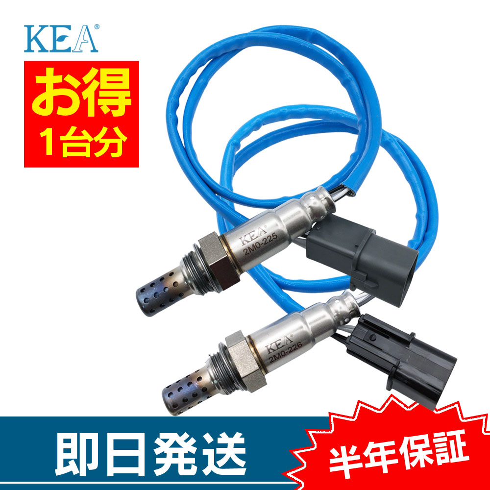 KEA（関西エコ・アープ） 2本セット割 パジェロ V73W O2センサー