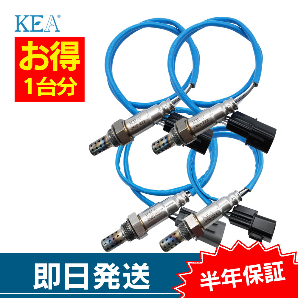 KEA（関西エコ・アープ） 4本セット割 パジェロ V87W V97W O2センサー