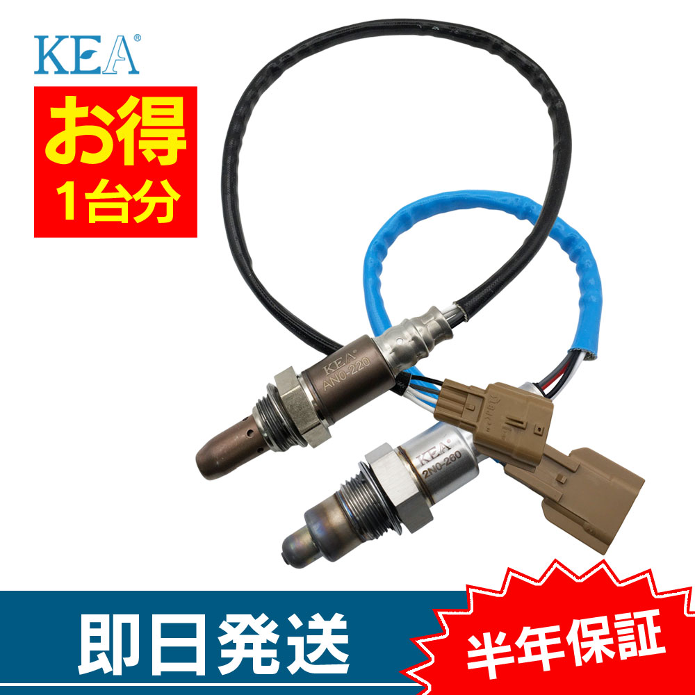 KEA（関西エコ・アープ） 2本セット割 エクストレイル HT32 HNT32 O2