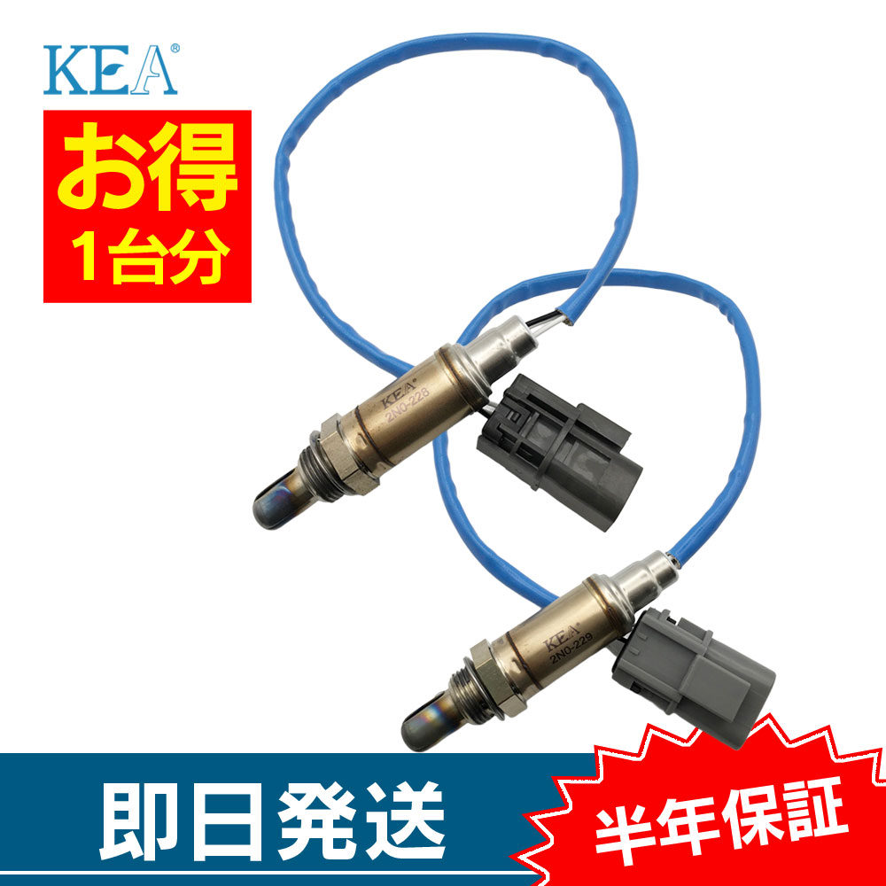 KEA（関西エコ・アープ） 2本セット割 スカイライン R33 R34 O2