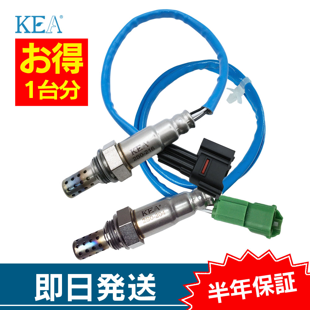 KEA（関西エコ・アープ） 2本セット割 スイフト ZC31S O2センサー 1台