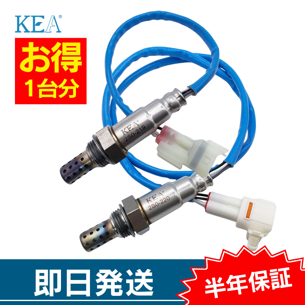 KEA（関西エコ・アープ） 2本セット割 ジムニー JB43W O2センサー 1台