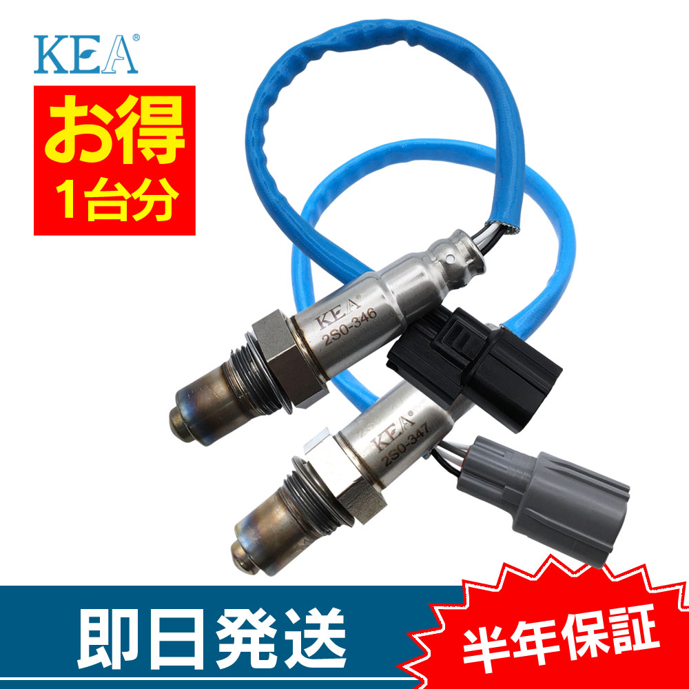 KEA（関西エコ・アープ） 2本セット割 エブリイ エブリィ DA17V O2