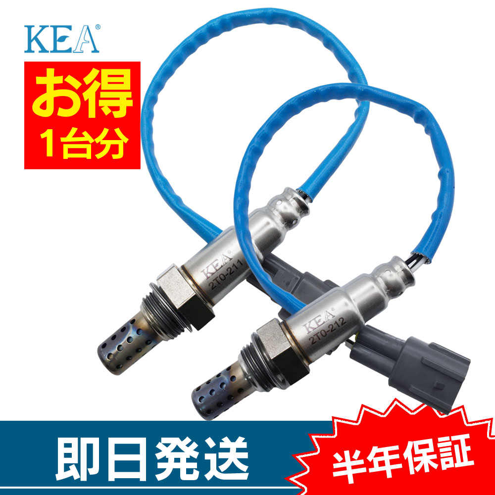 KEA（関西エコ・アープ） 2本セット割 アルファード MNH10W MNH15W O2