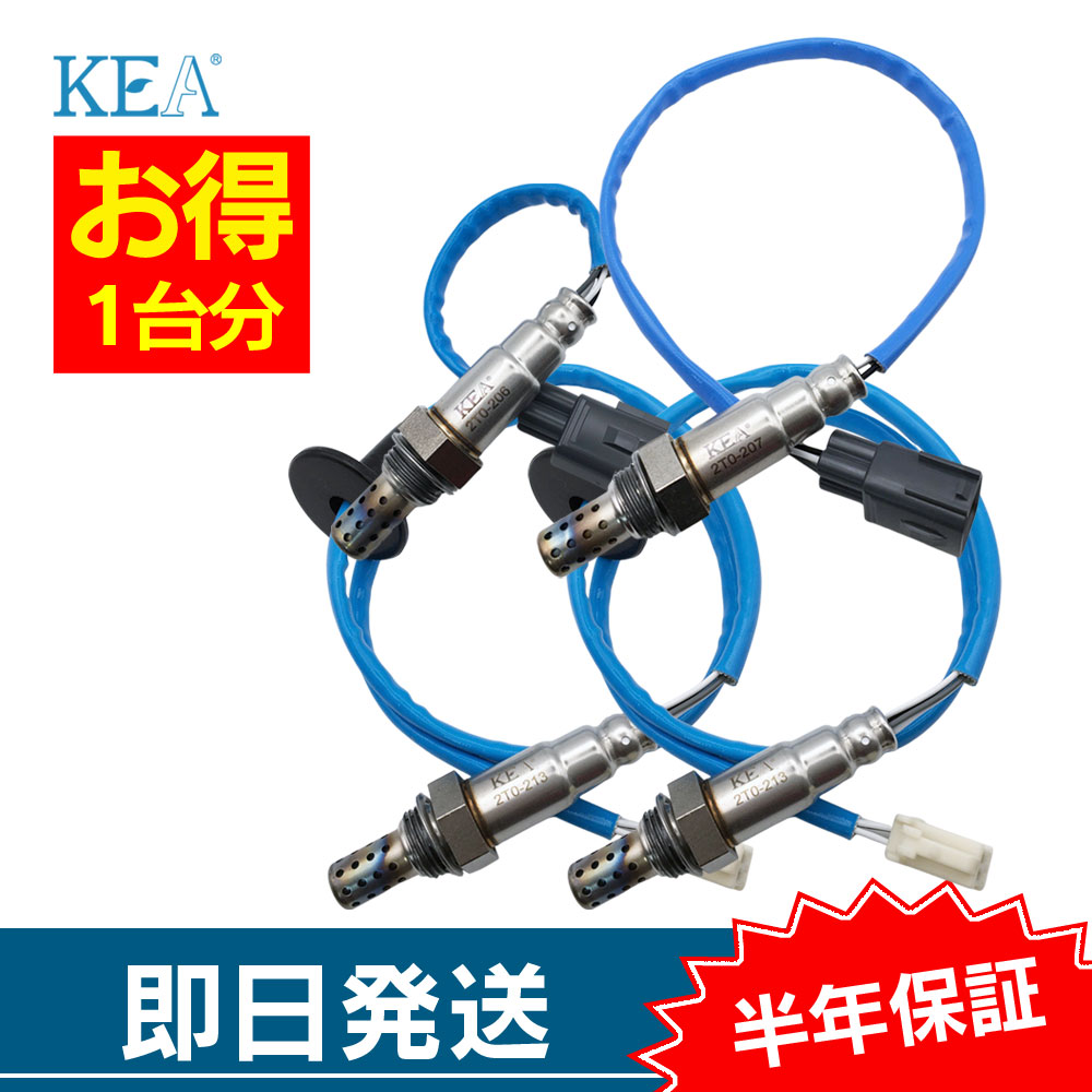 KEA（関西エコ・アープ） 4本セット割 SC430 UZZ40 O2センサー 1台分