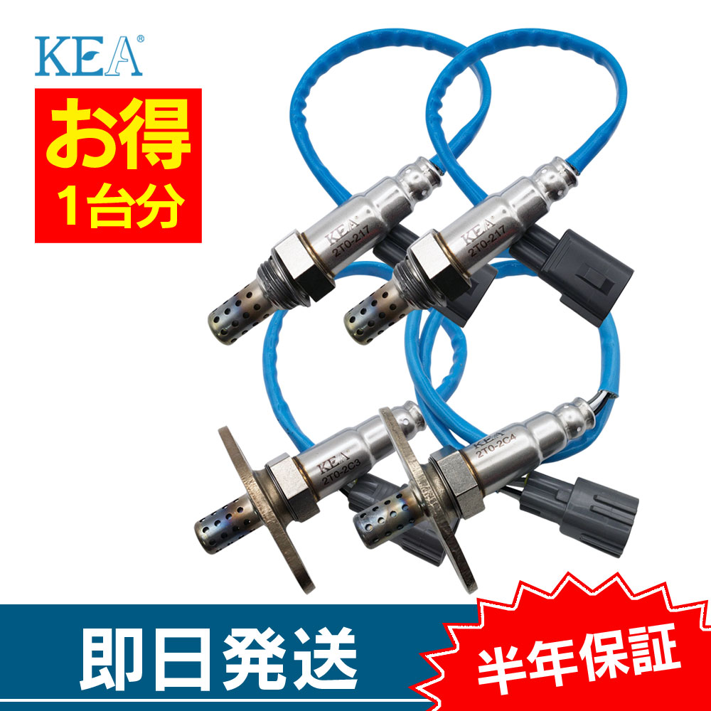 KEA（関西エコ・アープ） 4本セット割 タンドラ UCK40L UCK41L O2