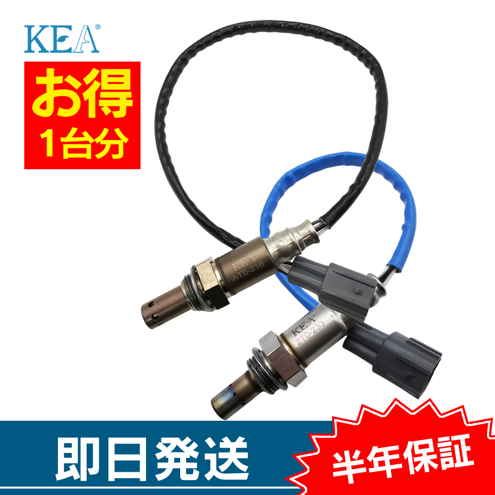 2�{�Z�b�g�� �G�X�e�B�} ACR50W ACR55W O2�Z���T�[ 1�䕪�Z�b�g AT0-216 2T0-233 �t�����g�� ���A�� 89467-28120 89465-28400