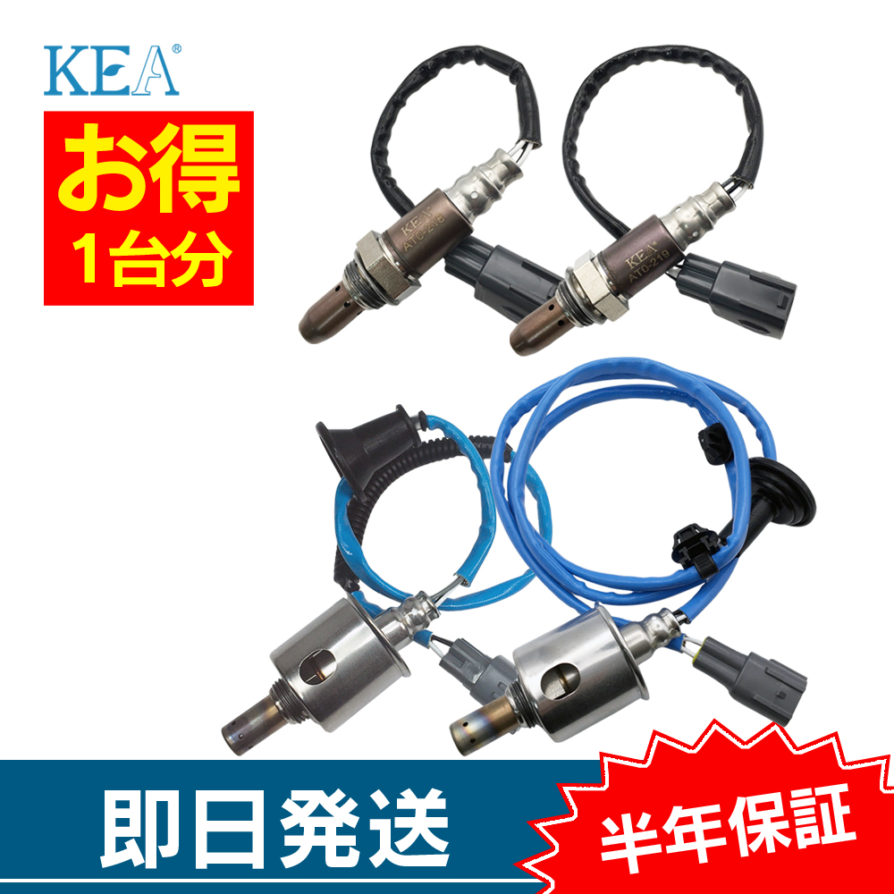 KEA（関西エコ・アープ） 4本セット クラウン GRS200 GRS201 GRS202