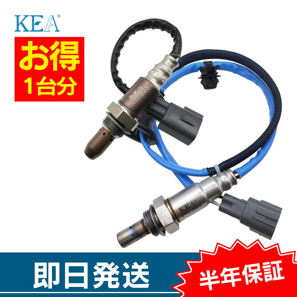 KEA（関西エコ・アープ） 2本セット割 シエンタ NCP81G O2センサー 1台