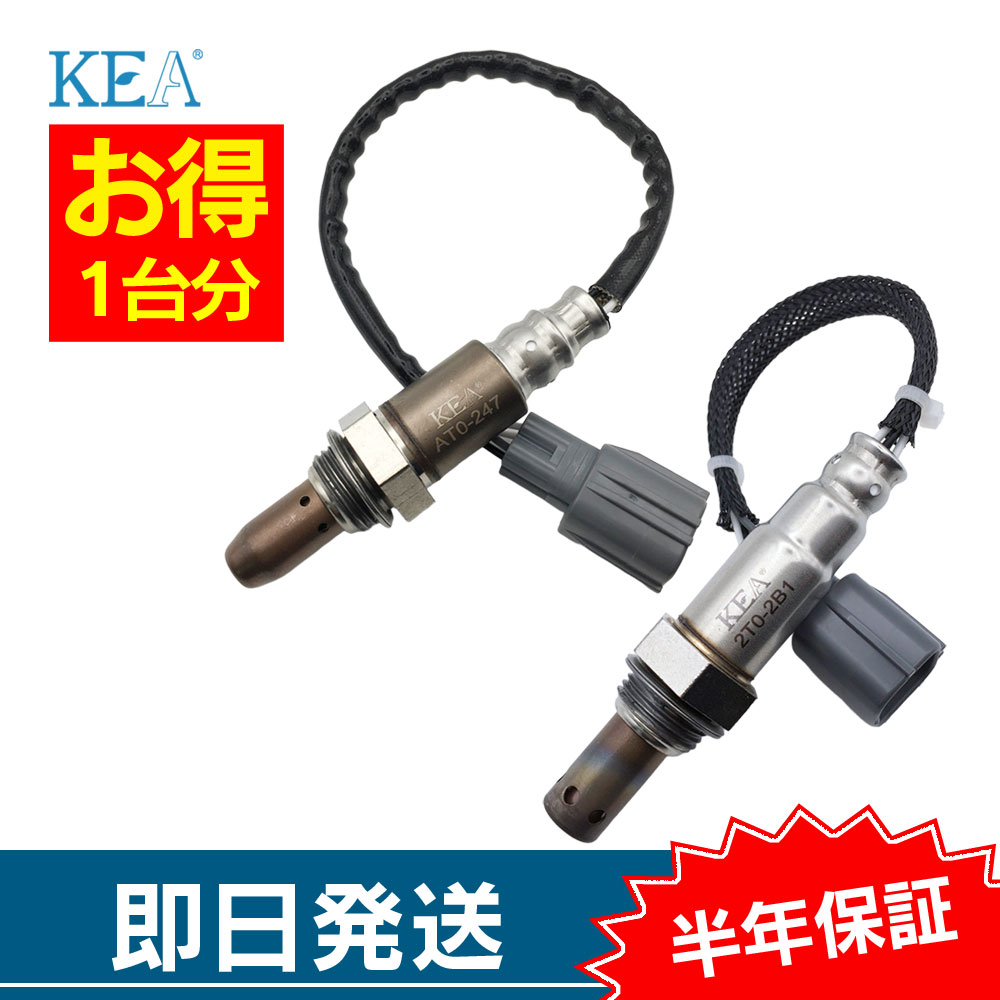 KEA（関西エコ・アープ） 2本セット割 パッソ KGC30 KGC35 O2センサー