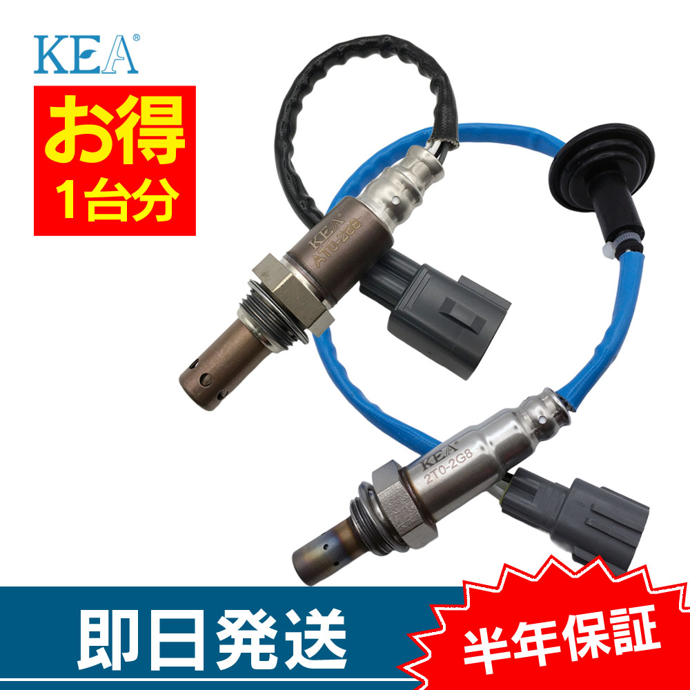 2�{�Z�b�g�� ���N�e�B�X NCP120 NCP122 O2�Z���T�[ 1�䕪�Z�b�g AT0-268 2T0-2G8 �t�����g�� ���A�� 89467-52130 89465-52480