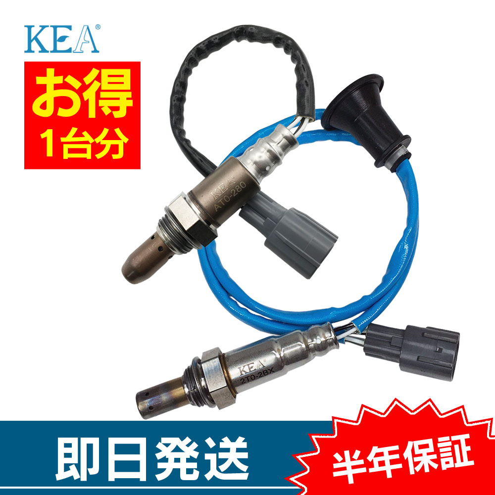 2�{�Z�b�g�� �N���E���R���t�H�[�g TSS13Y TSS11Y TSS10H O2�Z���T�[ 1�䕪�Z�b�g AT0-280 2T0-2BX �t�����g�� ���A�� 89467-43020 89465-43160