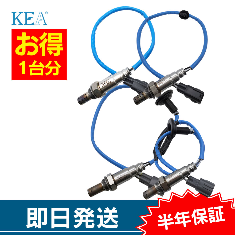 4�{�Z�b�g�� �N���E���}�W�F�X�^ UZS187 O2�Z���T�[ 1�䕪�Z�b�g 2T0-2EX 2T0-271 2T0-269 2T0-270 89465-30760 89465-30750 89465-30770 89465-30780