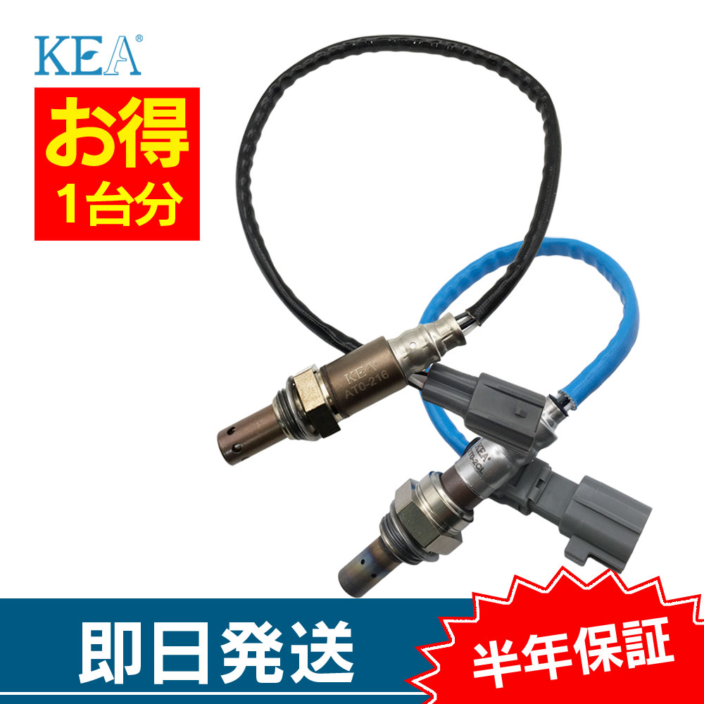 2�{�Z�b�g�� �}�[�N�w �W�I ANA10 O2�Z���T�[ 1�䕪�Z�b�g AT0-216 2T0-2CL �t�����g�� ���A�� 89467-28120 89465-72010