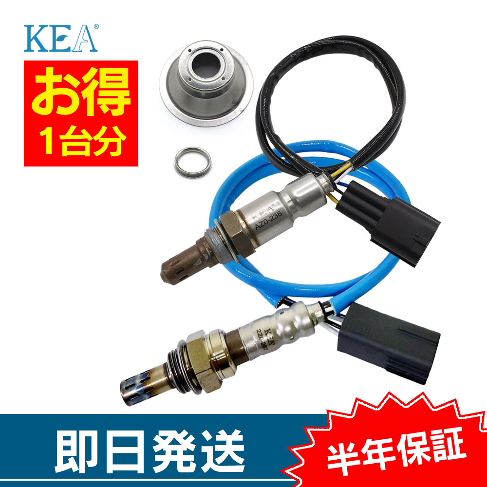 KEA（関西エコ・アープ） 2本セット割 エスケープ LFAL3P O2センサー 1