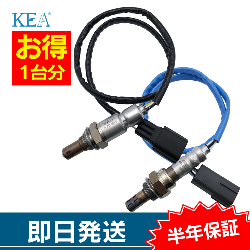 KEA（関西エコ・アープ） 2本セット割 アテンザセダン GHEFP O2