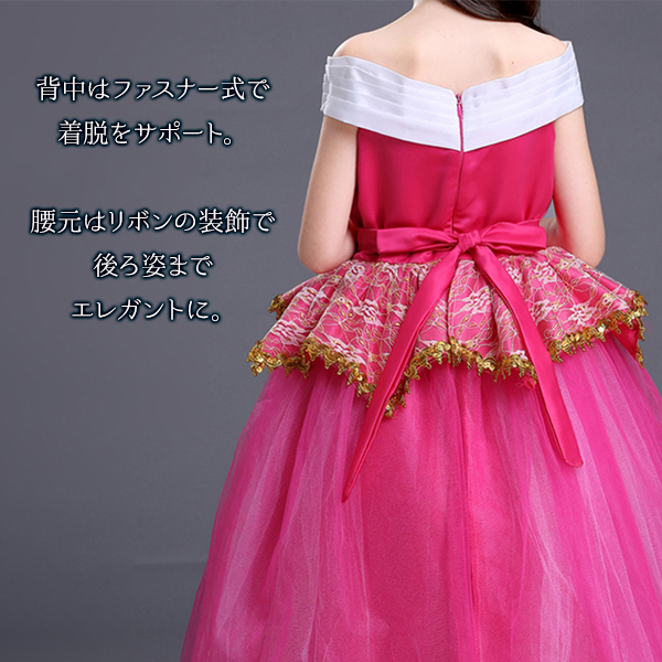 オーロラドレス 子供用 クリスマス ハロウィン 姫 コスプレ 衣装