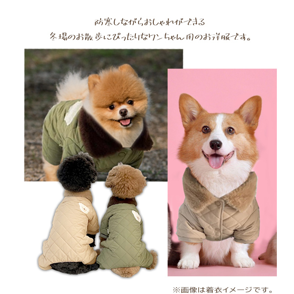 犬用 キルティングロンパース [くま] 3color 3size ファー付き アップリケ ダウンジャケット スタンドネック 犬服 ドッグウェア  ペットウェア 起毛生地 秋 冬