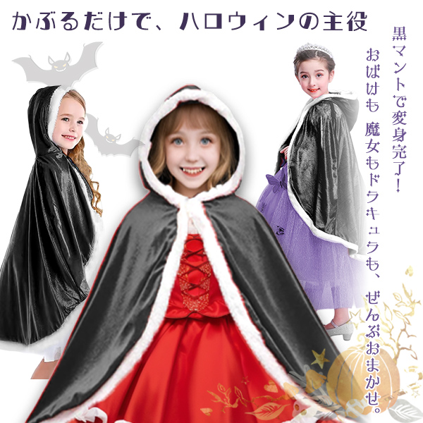 KHMIページ　ハンドメイド　子供服　ハロウィン　マント KHMIページ ハンドメイド 子供服 ハロウィン マント KHMI様 専用ページ