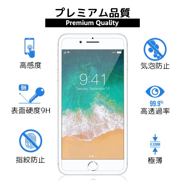 NEW ブルーライトカット iPhone 保護フィルム / 9H 3D 6s 6 i7 8