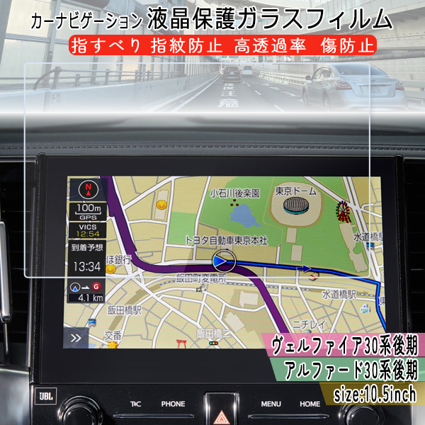 アルファードとヴェルファイア30系後期専用ナビ　かつやさんに売ります Amazon.co.jp: SKTU アルファード 30系後期 ヴェルファイア30系