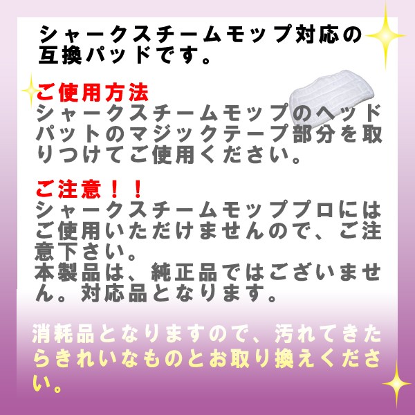 シャーク スチームモップ 対応 替えパッド 1枚 3枚 5枚 8枚 選べる枚数