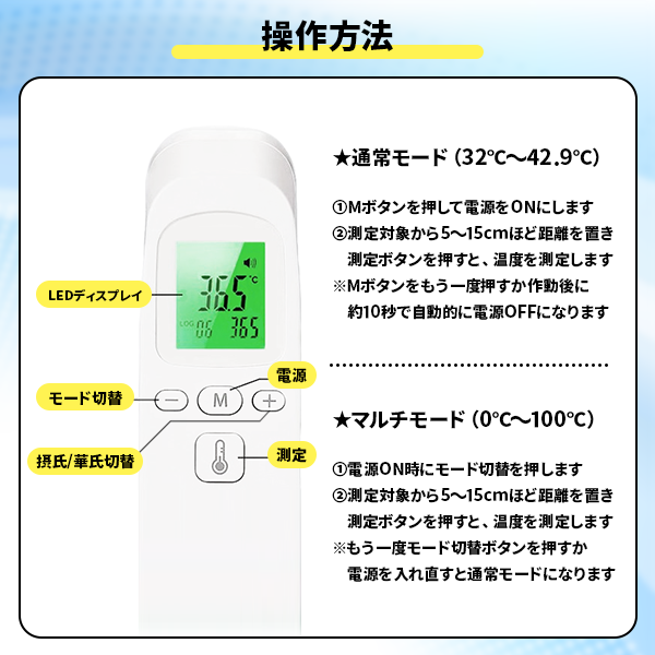 非接触温度計 Bタイプ / 1秒測定 体温計 赤外線 非接触型 メモリー機能 