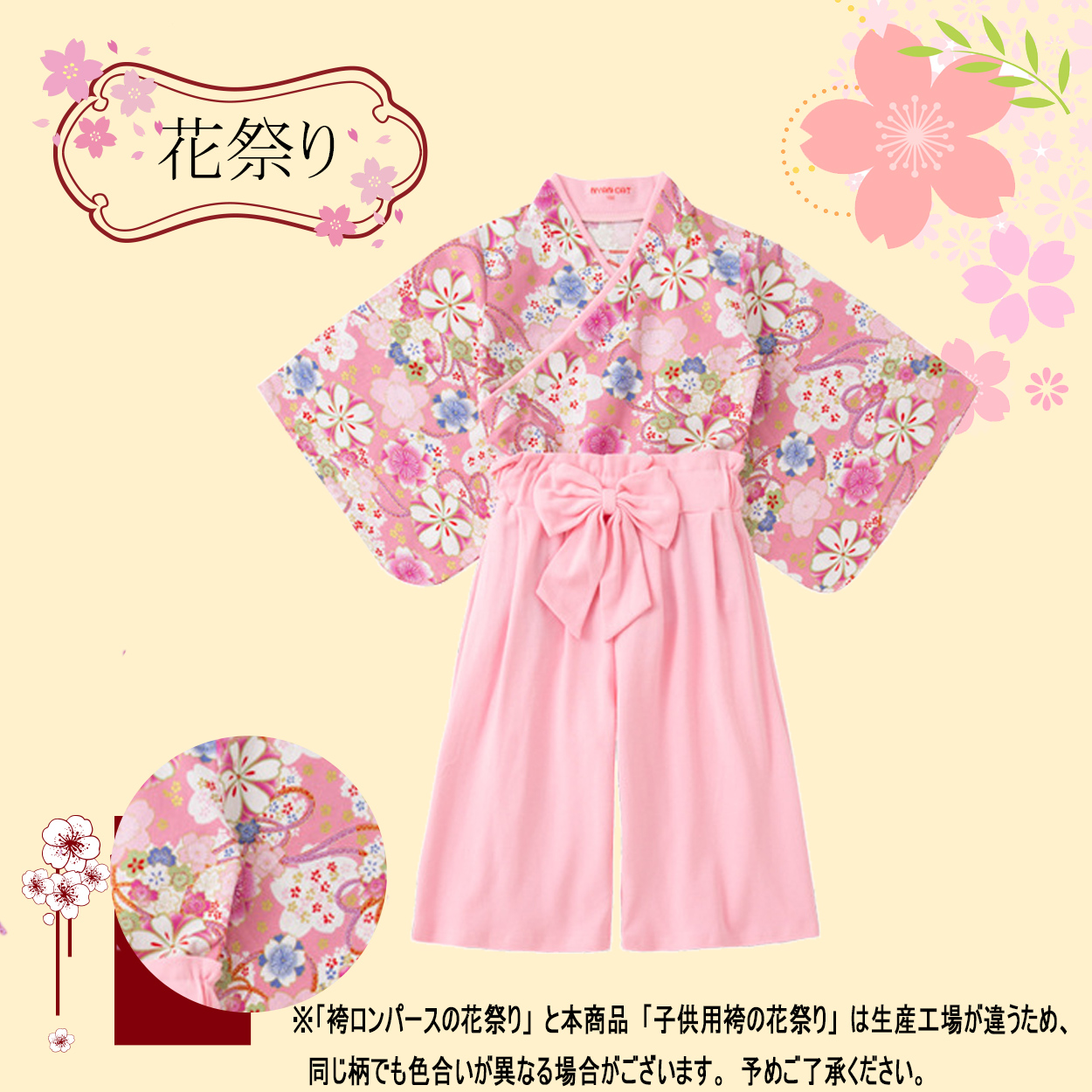 120cm♥ピンク花 袴 セパレート 七五三 女の子 ひな祭り 袴セット