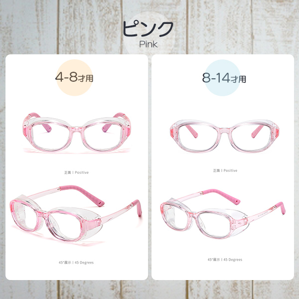 子供用 うるおう 保水シート付き 花粉対策メガネ 花粉予防 花粉症 花粉