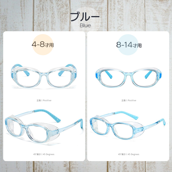 子供用 うるおう 保水シート付き 花粉対策メガネ 花粉予防 花粉症 花粉